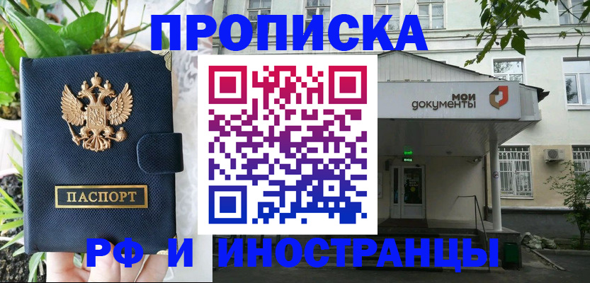 временная регистрация в квартире в Вышнем Волочке