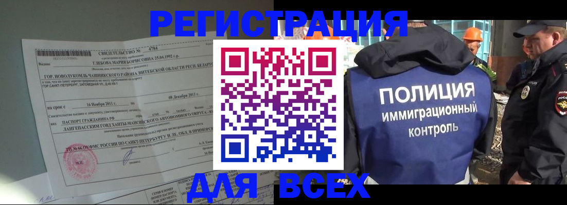 временная регистрация купить в Вышнем Волочке