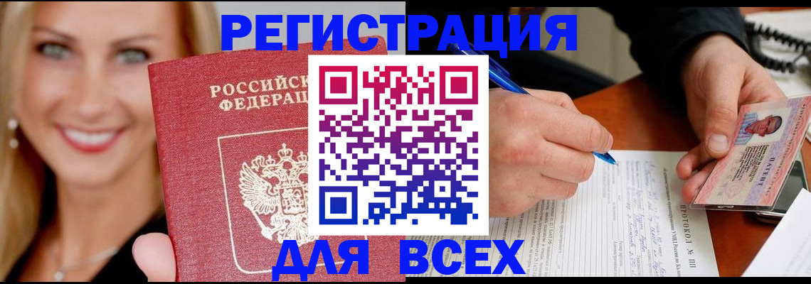 прописка поиск в Вышнем Волочке